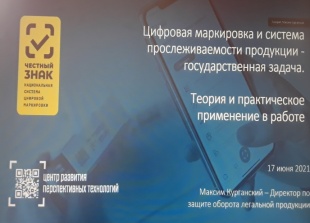Кировская область в лидерах ПФО по количеству участников оборота товаров, зарегистрированных в ГИС МТ