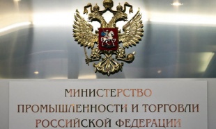 Кировские предприятия могут воспользоваться субсидиями от Минпромторга России