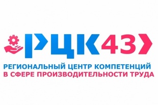 На ООО «Спецзастройщик «КСМ» подвели первые итоги участия в нацпроекте «Производительность труда»