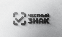 Маркированный товар можно продавать без Интернета