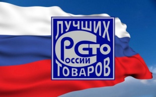 Предприятие Кировской области удостоено высшей награды Всероссийского конкурса программы «100 лучших товаров России»