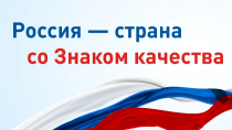 Отмечаем неделю качества 2024