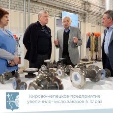 Кирово-чепецкое предприятие увеличило число заказов в 10 раз