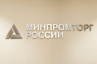 Правительство утвердило перечень изменений в акты, регулирующие временный разрешительный порядок для вывоза продукции из России