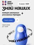  Продлен срок приема заявок на конкурс «Знай наших»!