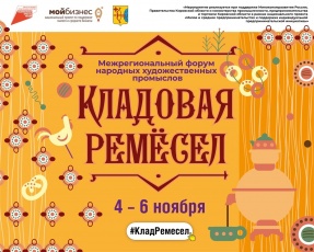 Киров приглашает российских мастеров народных промыслов