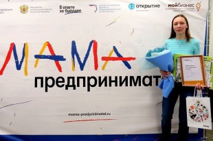 Кировчанка получила 100 000 рублей на выпуск настольных познавательных игр для детей