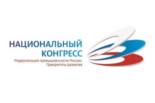 Вопросы модернизации промышленности страны обсудят на Национальном Конгрессе