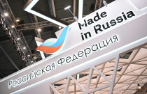 На форуме «Сделано в России» представят траекторию развития экспорта до 2030 года 