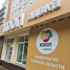 В Кирове открылся магазин местных продуктов
