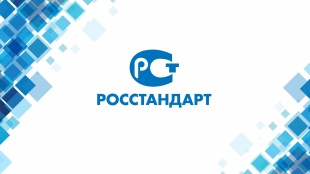 Поздравление министра промышленной политики Кировской области