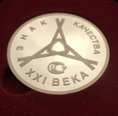 Кировские предприятия приглашаются к участию в конкурсе «Всероссийская Марка (III тысячелетие). Знак качества XXI века»