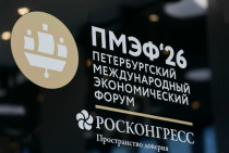 Кировская область расширяет межрегиональную промышленную кооперацию на ПМЭФ-2026 