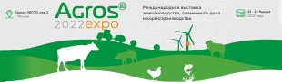 На международной выставке «АГРОС-2022» была представлена продукция завода «АВИТЕК»