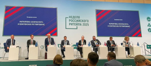  Делегация от Кировской области принимает участие  в Международном форуме бизнеса  и власти «Неделя Российского Ритейла» 