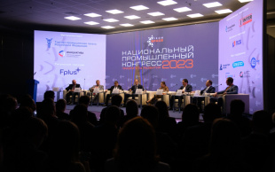 В октябре состоится Национальный промышленный Конгресс