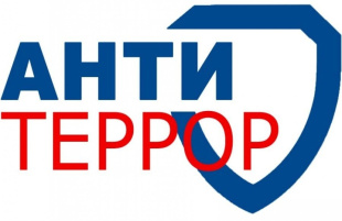 ВАЖНО !  Предприятиям потребительской сферы региона необходимо провести работы  по антитеррористической защищенности 