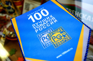 Продукция кировских предприятий включена в список «100 лучших товаров России»