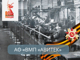 Заводы Победы