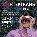 Предпринимателей приглашают принять участие в выставке «Интерткань-2025.Весна»