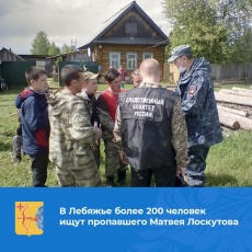 В поисках пропавшего мальчика задействовали водолазов