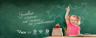 Приглашаем принять участие в опросах в рамках проекта «Классная страна»