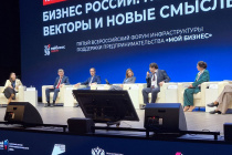 Кировчане приняли участие во Всероссийском форуме «Мой бизнес»