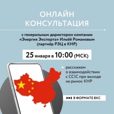 Приглашаем принять участие в семинаре об особенностях сертификации продукции  при выходе на рынок КНР