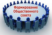 Начинается формирование общественного совета при министерстве промышленности, предпринимательства и торговли Кировской области