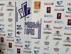 В Кирове стартовал конкурс профессионального мастерства  «Модный город»