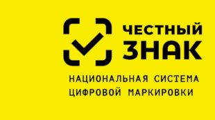 С 1 апреля 2024 года для розницы поэтапно вводится режим проверок  на кассах для товаров, подлежащих маркировке