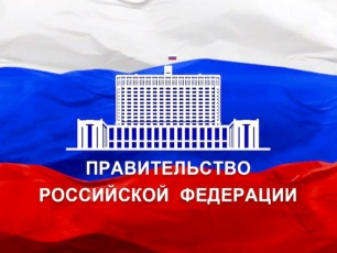 Правительство Российской Федерации определило перечень товаров первой необходимости