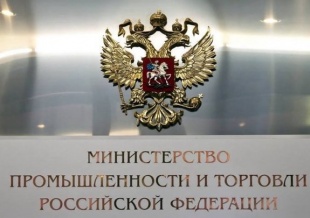 Главная задача Минпромторга России на ближайшие шесть лет – активно участвовать в реализации нацпроектов