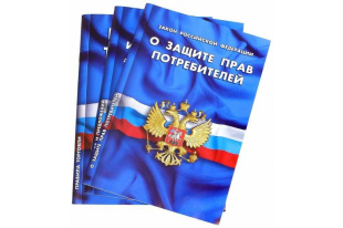 15 марта во всем мире празднуется День защиты прав потребителей