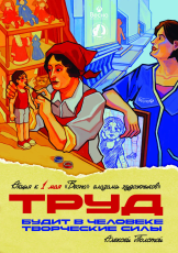  Вдохновение трудом: студенты художественного училища создали работы, посвящённые фабрике «Весна»