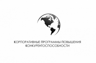 Открыт прием заявок на участие в квалификационном отборе на получение государственной поддержки в рамках Постановления Правительства Российской Федерации 191