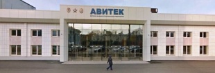 Делегация ОАО «РЖД» посетила  предприятие «АВИТЕК»