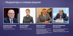 В Кирове пройдет межрегиональный форум «Внедрение 2.023»