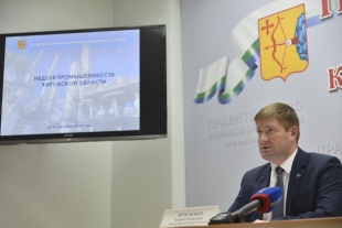 5 октября стартует Неделя промышленности Кировской области