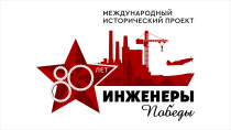 В Кирове пройдет Всероссийская эстафета «Инженеры победы»