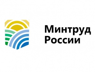 Министерство труда и социальной защиты направило рекомендации работникам и работодателям