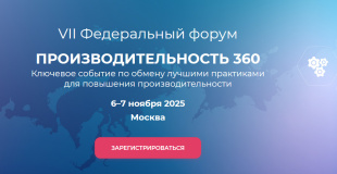 Кировчане могут поделиться опытом в сфере бережливого производства