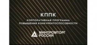 Господдержка предприятий в рамках нацпроекта «Международная кооперация и экспорт» стала доступней