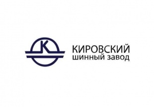 Кировский шинный завод модернизирует производство