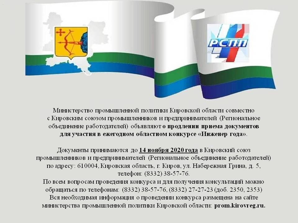 ИНЖЕНЕР ГОДА 2020.jpg