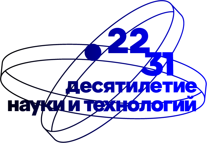 Лого_10лет_НиТ_Рус_Градиент.png